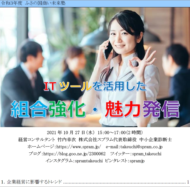 地元の魅力を1日1回はSNS投稿しよう