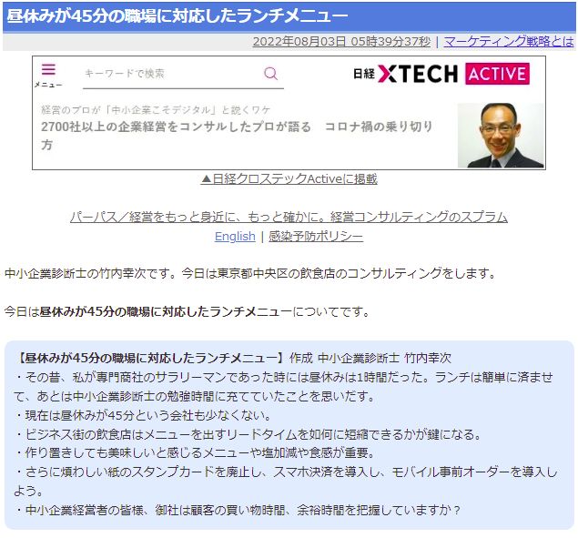昼休みが45分の職場に対応したランチメニュー