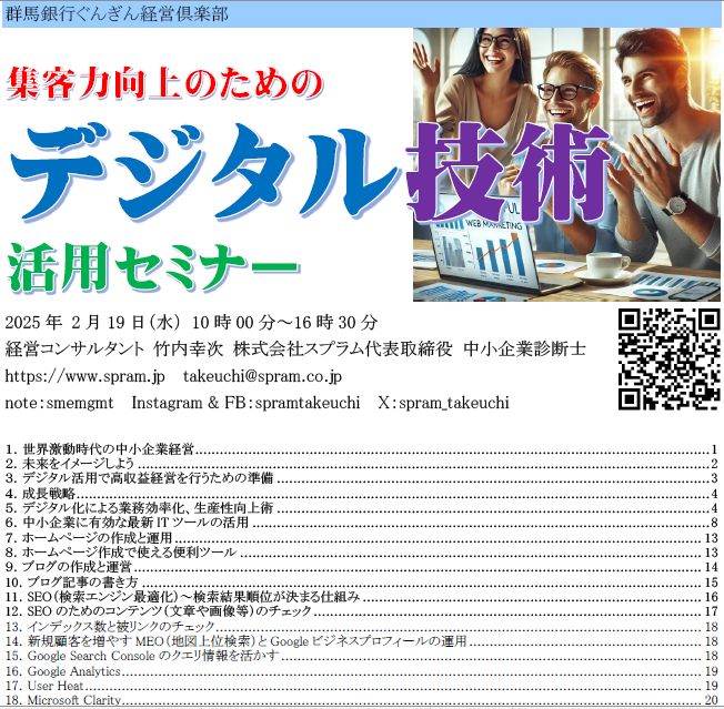 社員の意識をデジタル活用に向かわせる