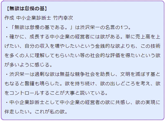 無欲は怠慢の基