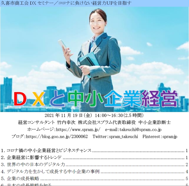 経営力の根幹は調整力かもしれない