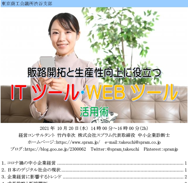 コストダウンはもう限界。あとは単価アップのみ