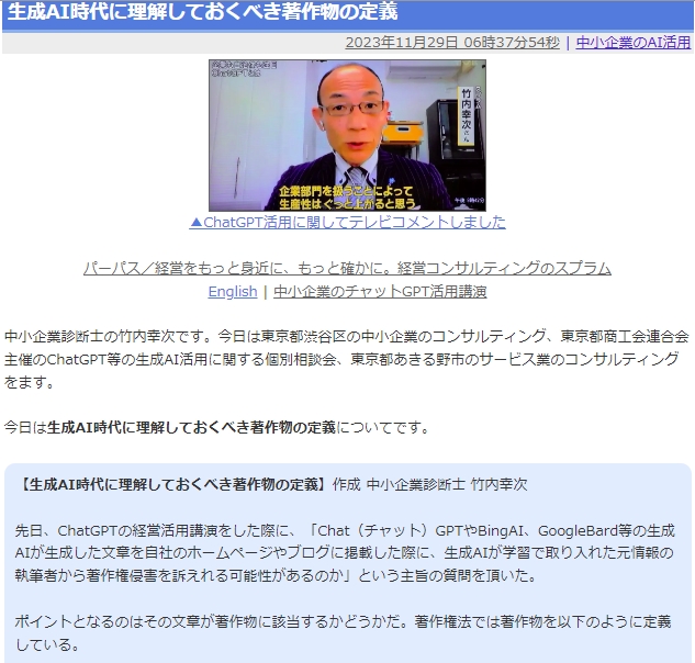 生成AI時代に理解しておくべき著作物の定義