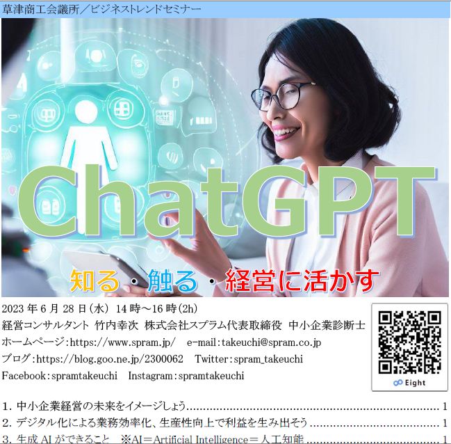 ChatGPTよりも生成AI活用と表現しよう