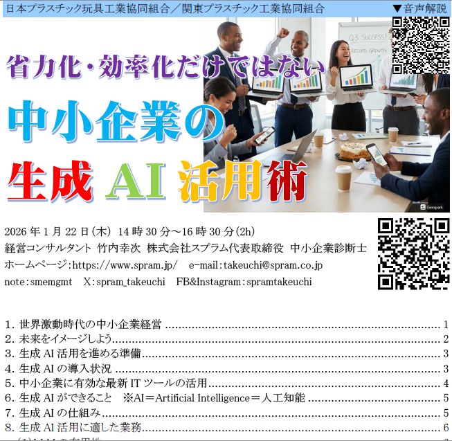 AI活用で生じた余剰時間を高付加価値事業へ投資しよう
