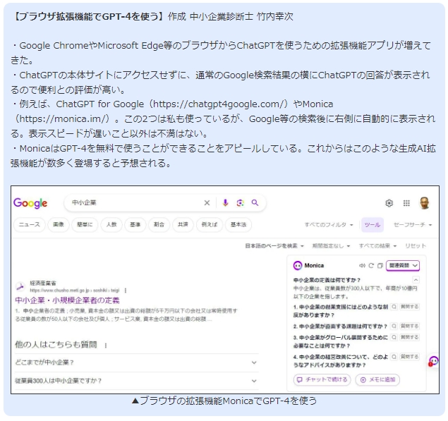 ブラウザ拡張機能でGPT-4を使う