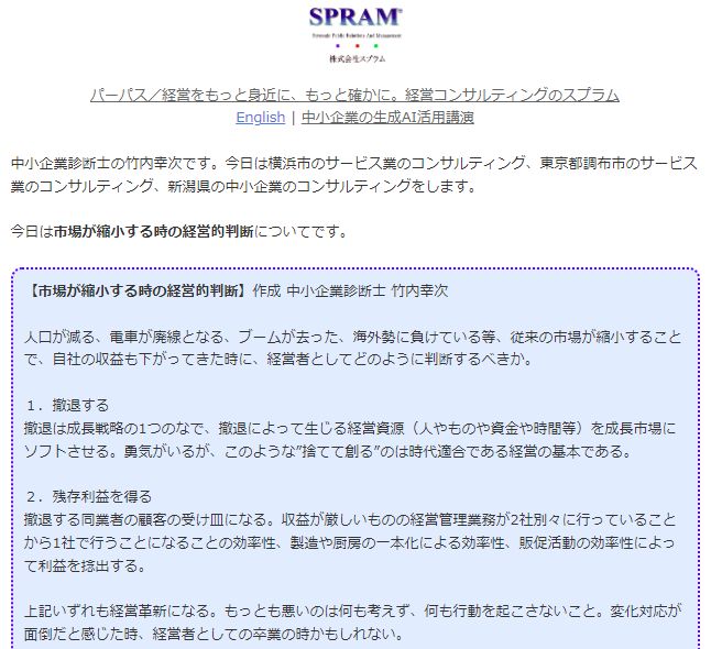 市場が縮小する時の経営的判断