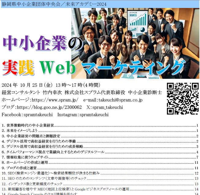 デジタル活用は、まずは試してみることが大切