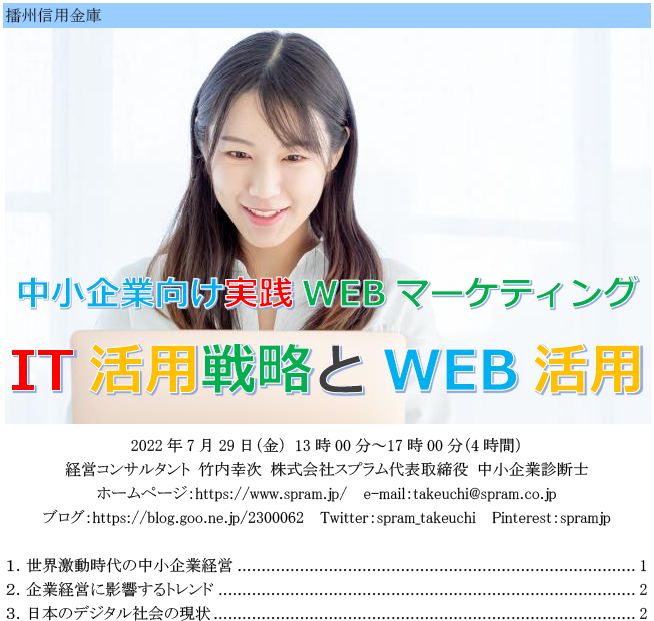 ブログ、インスタ、ツイッターは三強ウェブツール