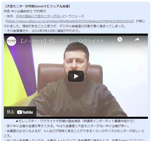 大型モニターか対面Zoomでビジュアル会議