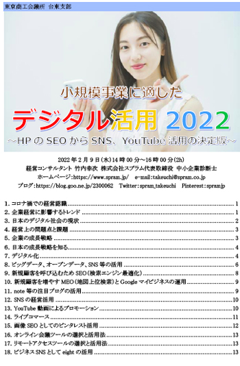 SEOの全体像を正しく理解しよう