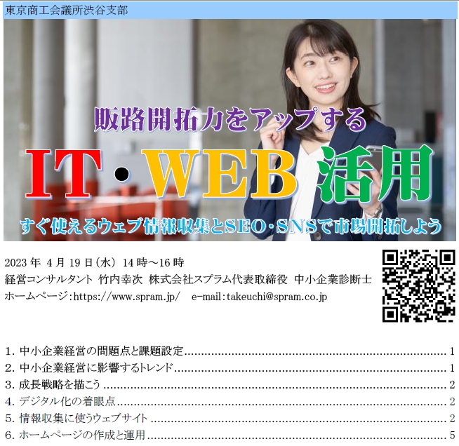 ChatGPT／生成AIのリスク一覧