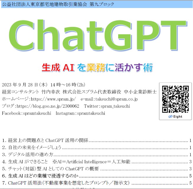 ChatGPTが作る文章が「つまらない」理由