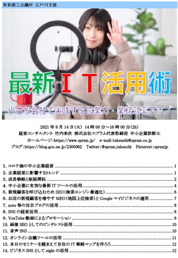 小さいことは大きな強みになる