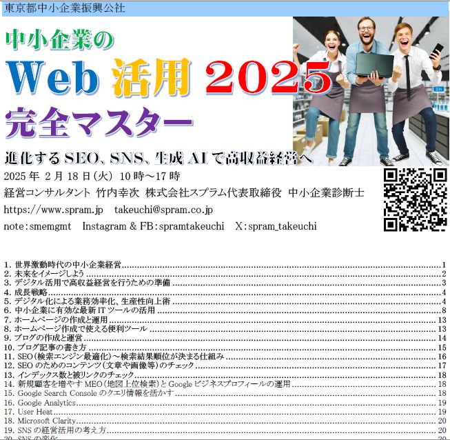 noteの高評価数がGoogle検索結果に表示される