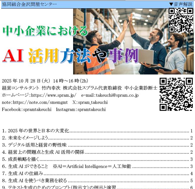 先行事例を知りたい背景ある過度なリスク意識