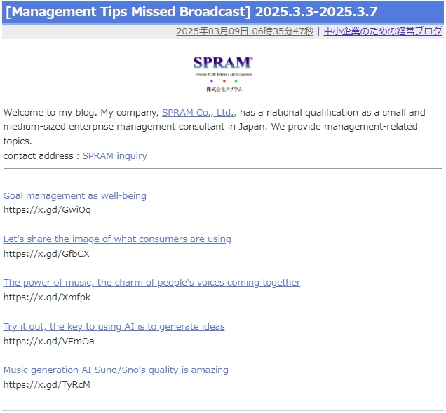 [Management Tips Missed Broadcast] 2025.3.3-2025.3.7