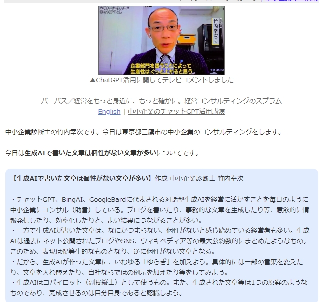 生成AIで書いた文章は個性がない文章が多い