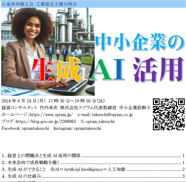 AIゆりこにみる可能性と不安