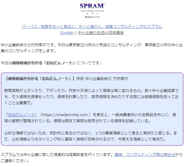 価格相場が分かる「おねだんノート」