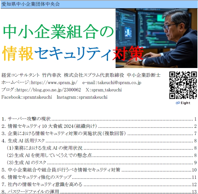 Zoom開始前には必ずアプリバージョンを最新にしよう