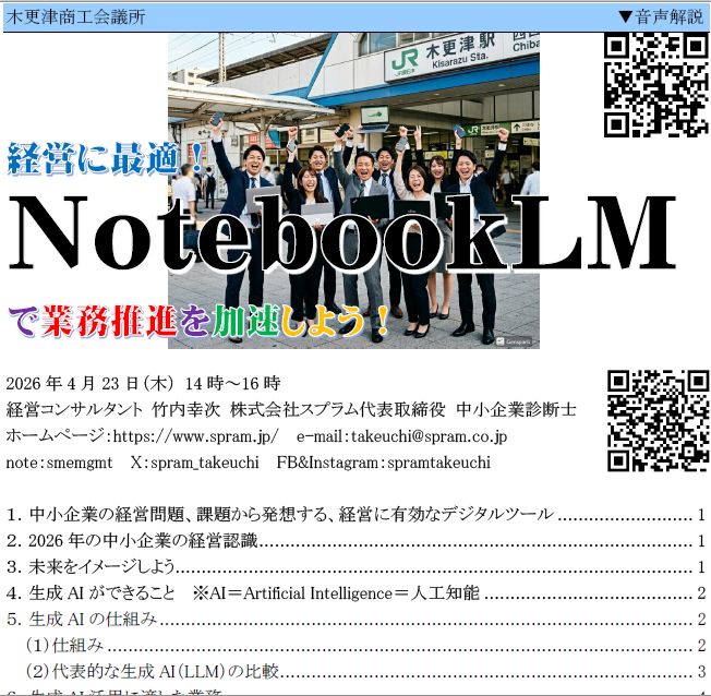生成AIは情報収集と分析よりも販売強化に使うべき