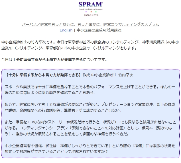 十分に準備するから本番で力が発揮できる