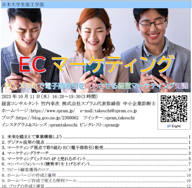 学生のうちに起業しよう