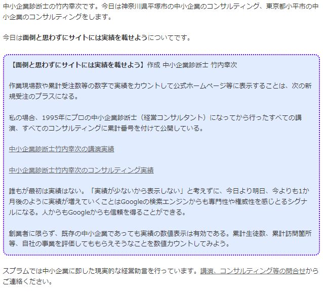 面倒と思わずにサイトには実績を載せよう