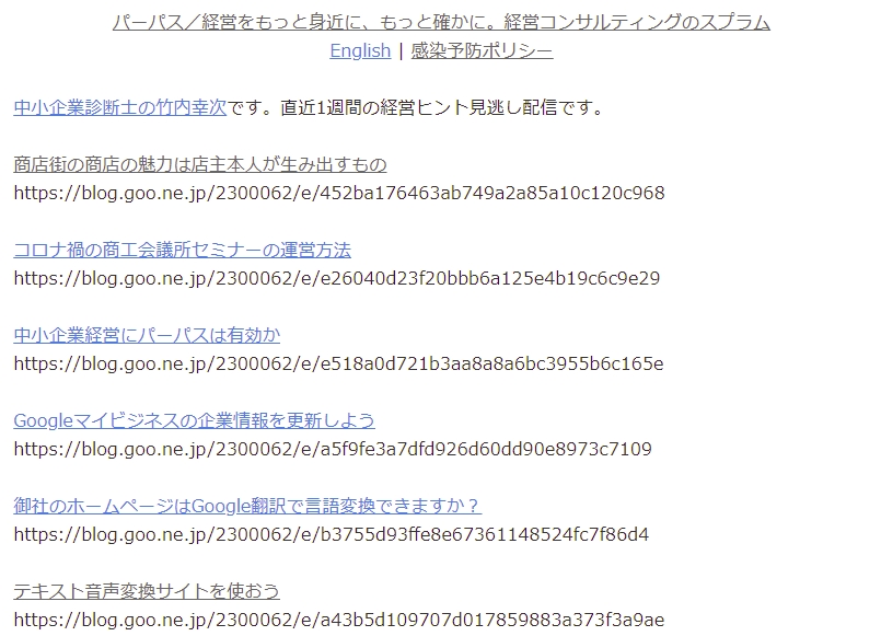 【経営ヒント 見逃し配信】 2022.1.17-2022.1.23