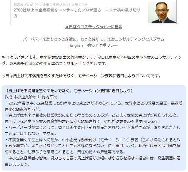 賃上げで不満足を無くすだけでなく、モチベーション要因に着目しよう