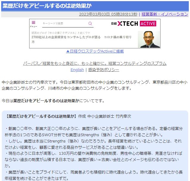 業歴だけをアピールするのは逆効果か