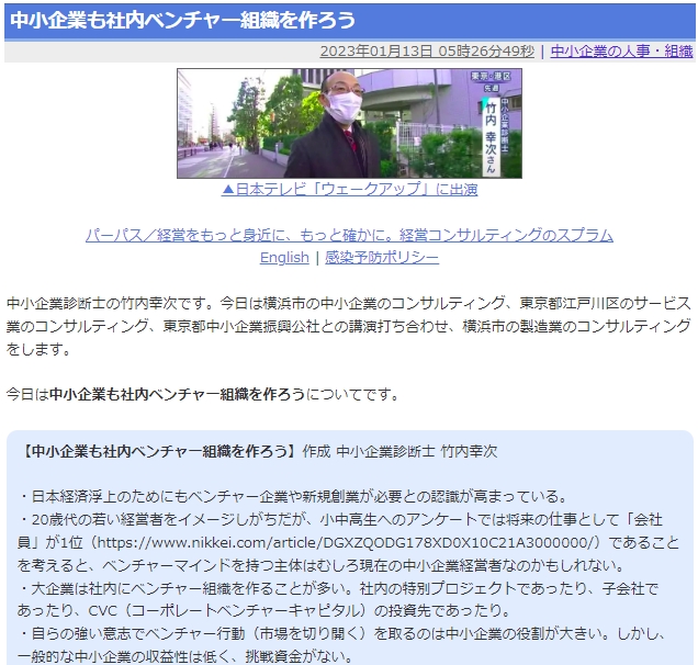 中小企業も社内ベンチャー組織を作ろう