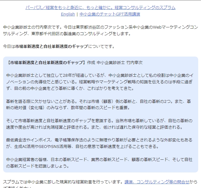 市場革新速度と自社革新速度のギャップ
