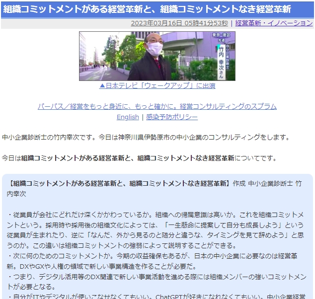 組織コミットメントがある経営革新と、組織コミットメントなき経営革新