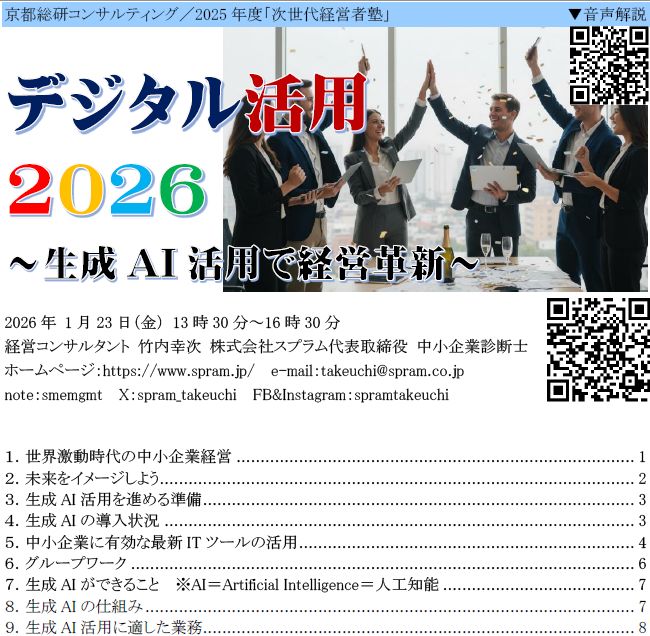 人手不足だから生成AIを導入しても反対されないという好機