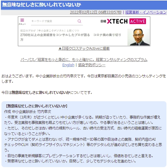 無意味な忙しさに酔いしれていないか