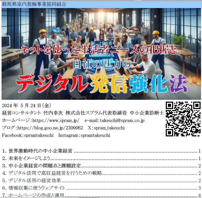 情報発信は自社目線ではなく、顧客目線で