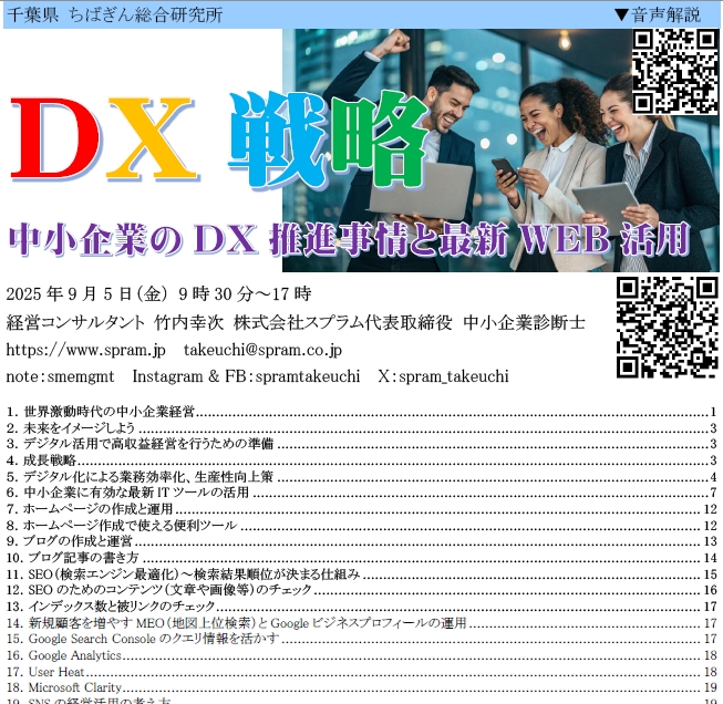 NotebookLMの音声解説はジミに機能アップ