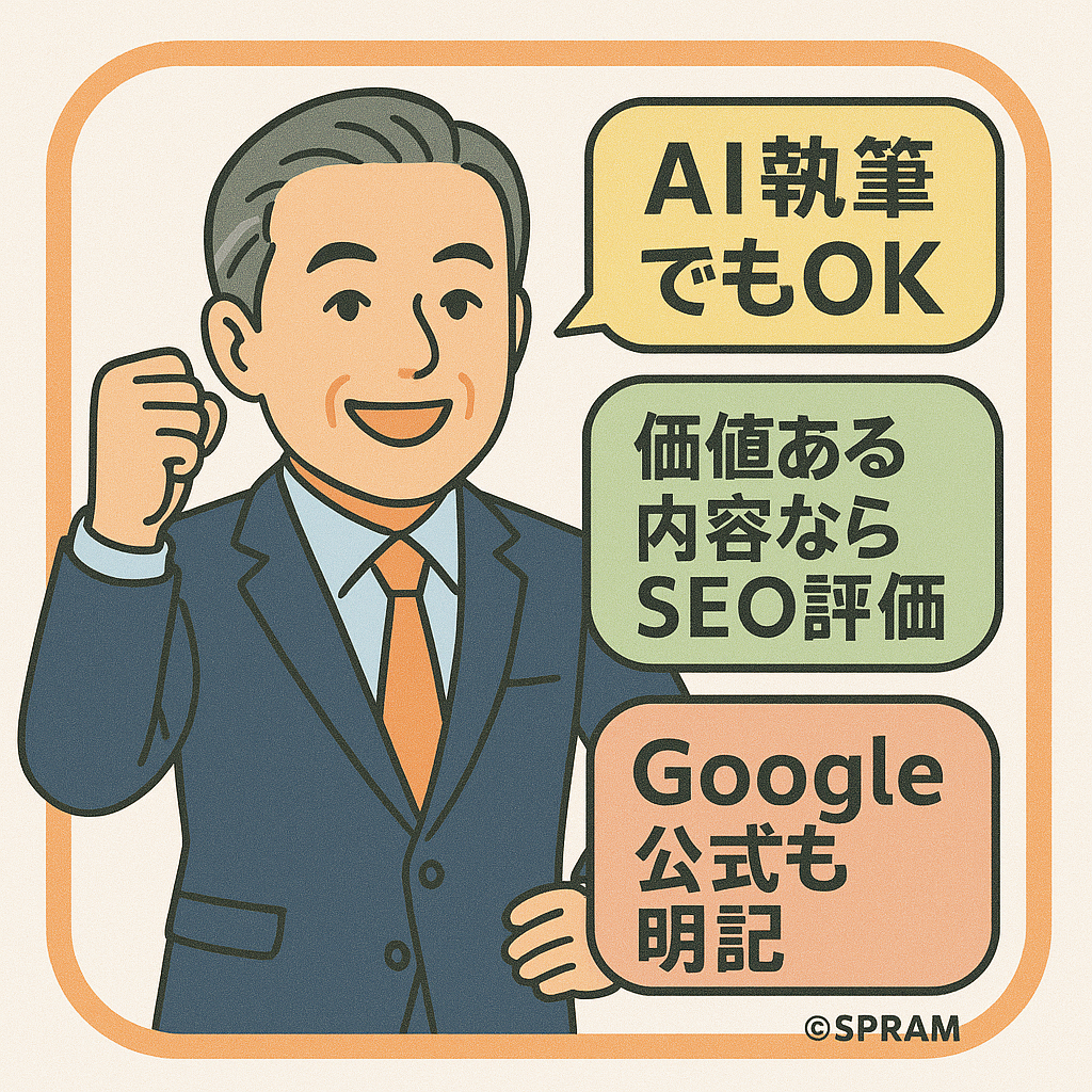 AIが書いたテキストはSEOでマイナスになるのか