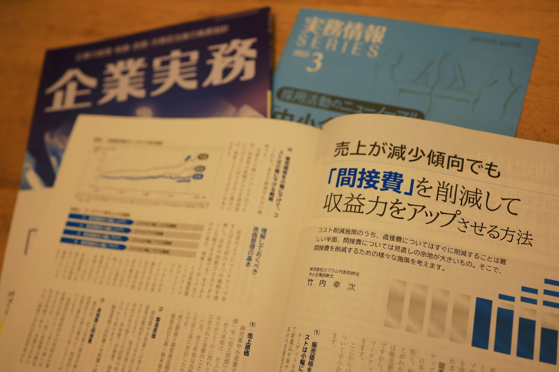 売上が減少傾向でも「間接費」を削減して収益力をアップさせる方法
