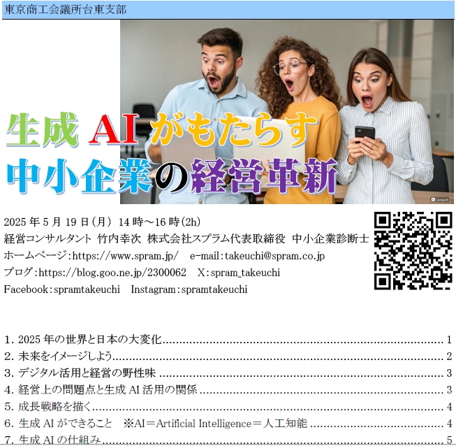 生成AIへの関心は手抜きか収益向上か