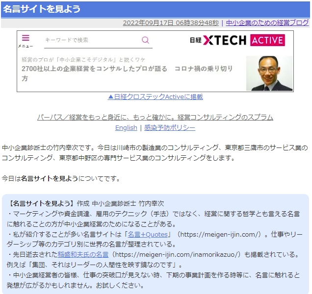 名言サイトを見よう