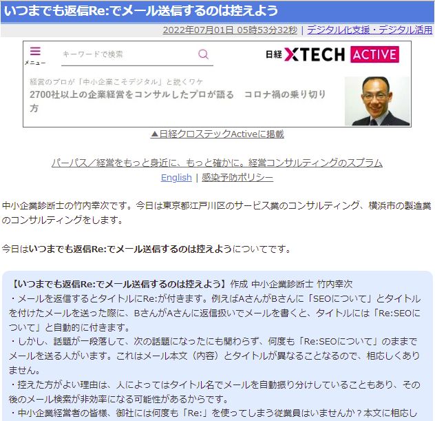 いつまでも返信Re:でメール送信するのは控えよう