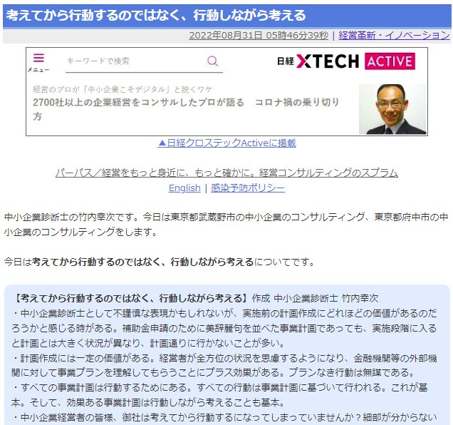 考えてから行動するのではなく、行動しながら考える