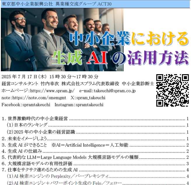 質問形式の見出しにするとAEOになるのか？