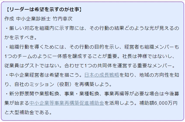 リーダーは希望を示すのが仕事