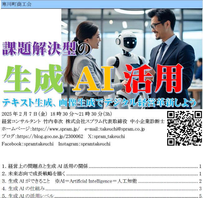 DeepSeekの登場で変化した生成AIへの信頼
