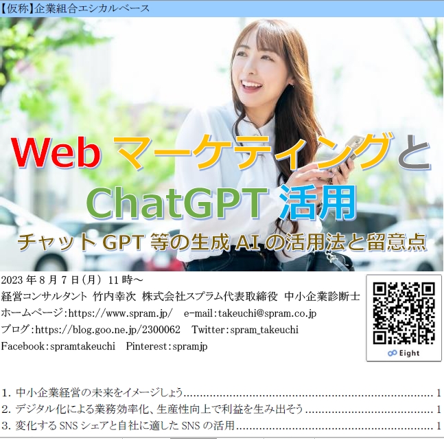 個性を引き出す組合運営を