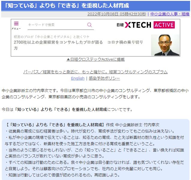 「知っている」よりも「できる」を重視した人材育成